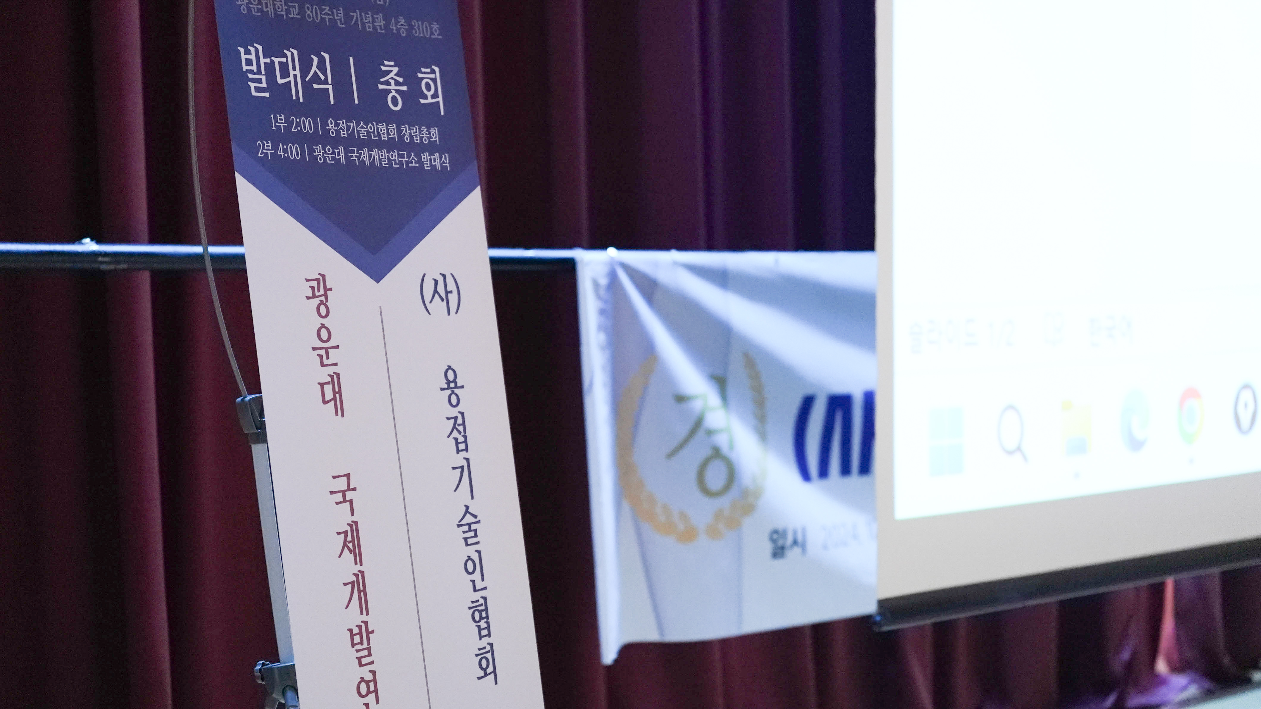 광운대학교 국제개발연구소 발대식 단체사진